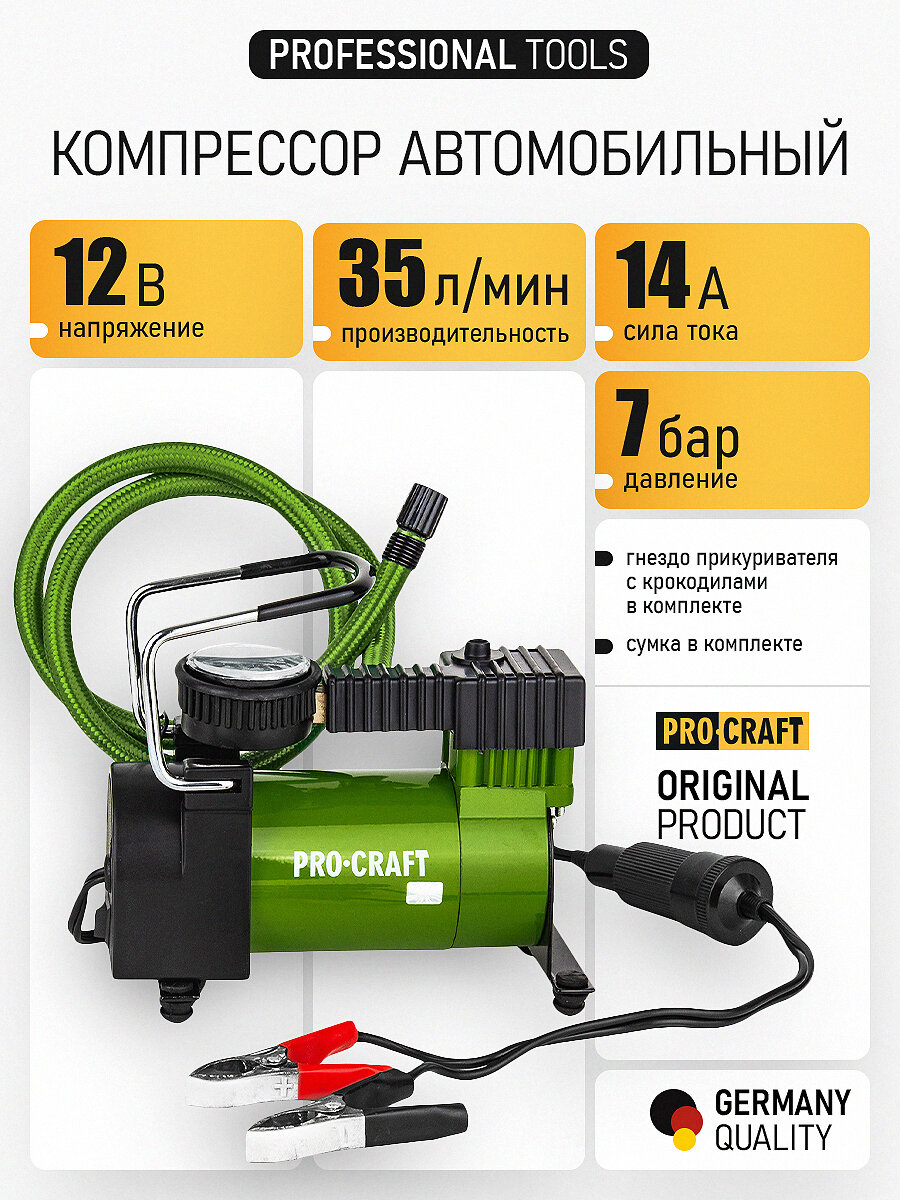 Воздушный компрессор PROCRAFT LK170