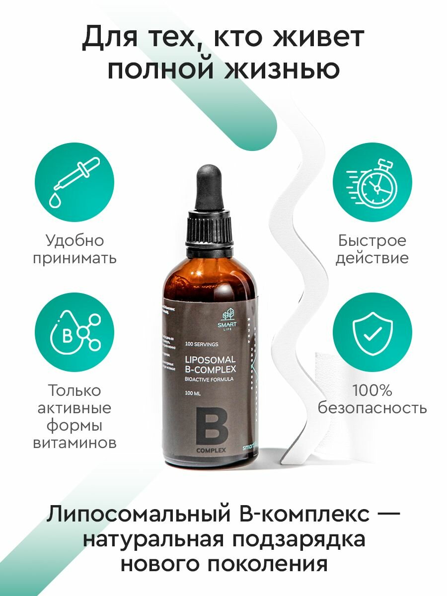 Бад Для Нервной Системы Липосомальный B-комплекс, 100 мл, для восстановления работы нервной системы, повышения тонуса и энергии организма