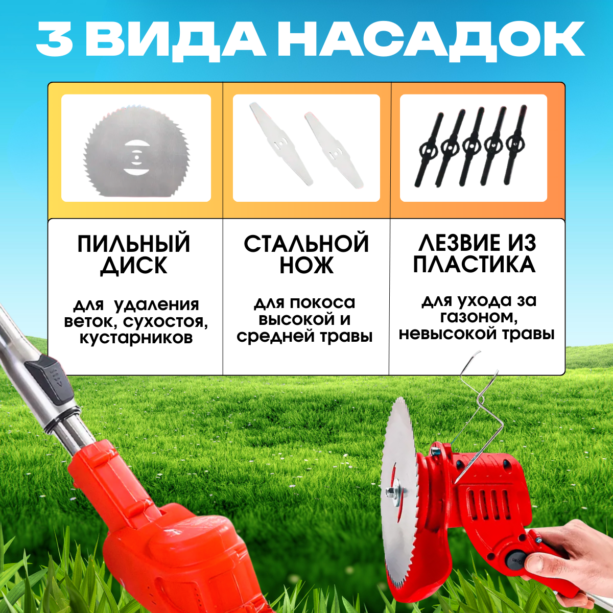 Тример садовый аккумуляторный с бесщеточным мотором / Газонокосилка беспроводная 3000Ач 800Вт — фото 1