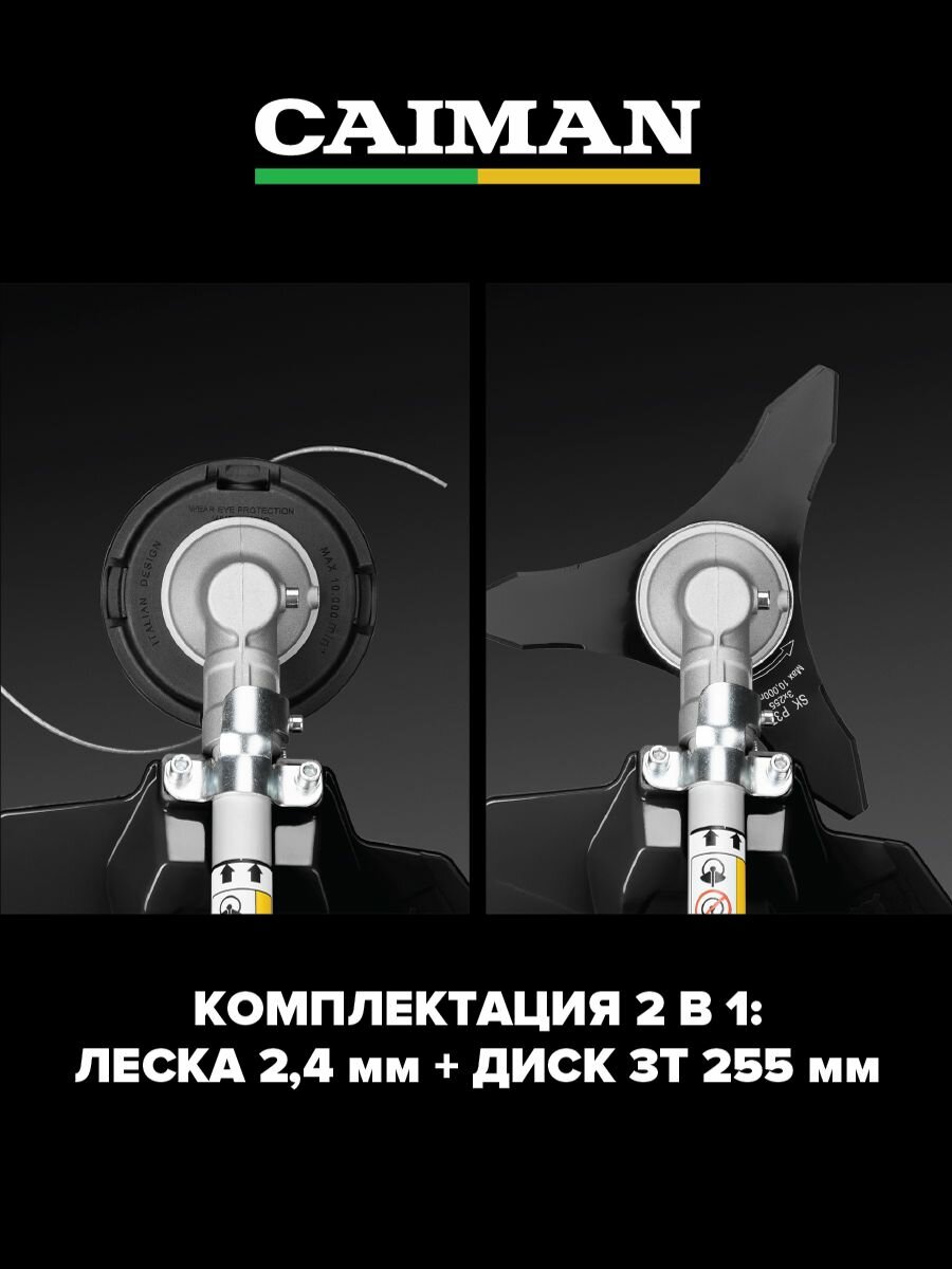 Триммер аккумуляторный Caiman Eno BCLXi - фото №13