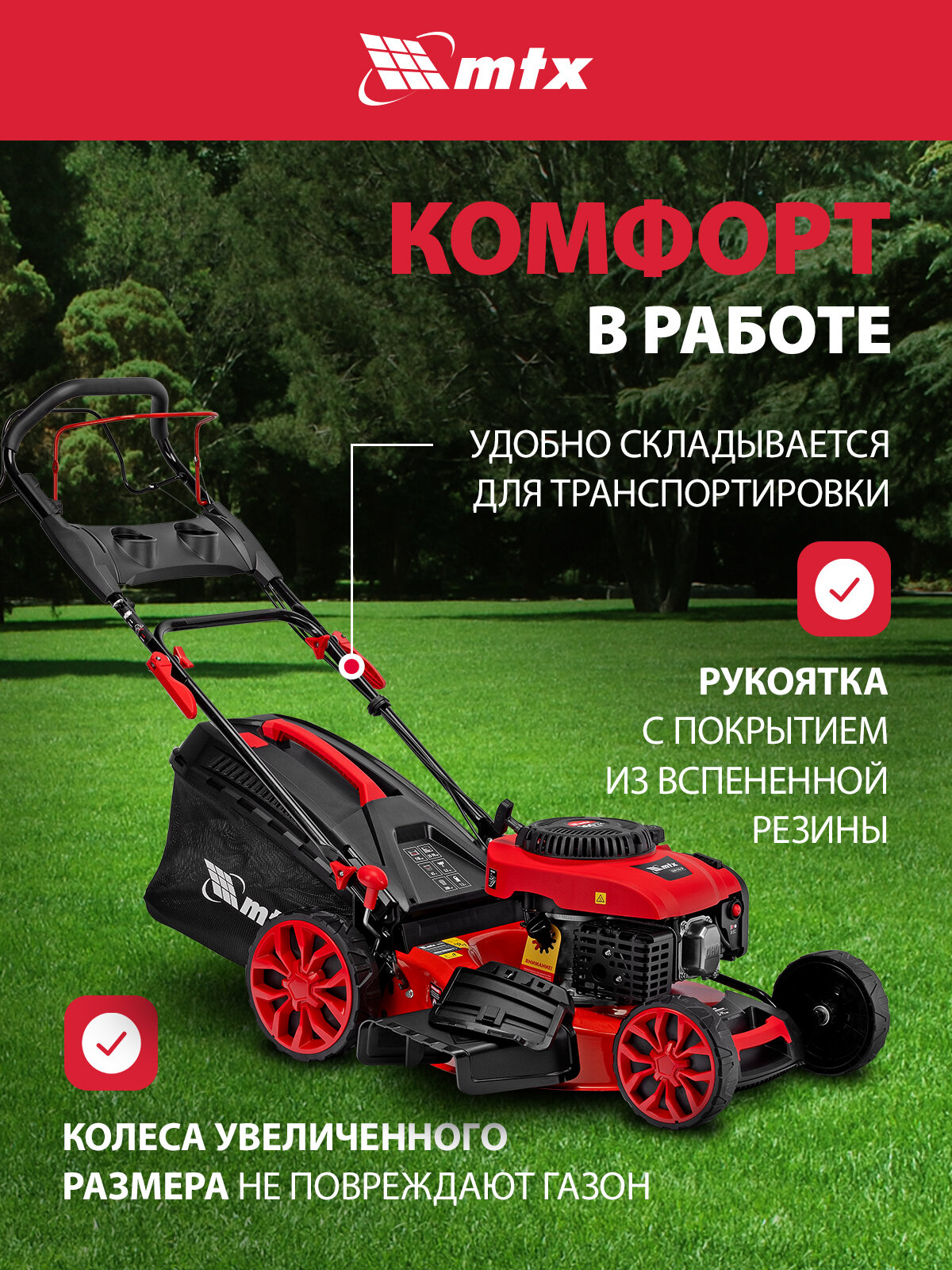 Газонокосилка бензиновая MTX GLM-510-SP, 51 см, 5.2 л. с, 200 см3, травосборник 60 л, мульчирование, 58833 — фото 1