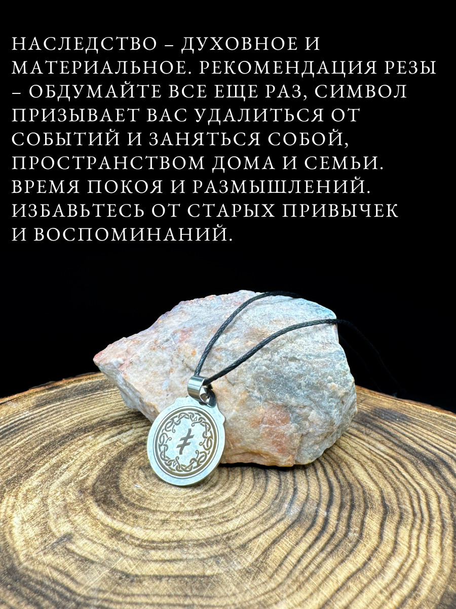 Славянский оберег, подвеска Gold Tree, серебристый — фото 1