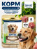Влажный корм Happy Dog Natur Line для собак любых пород с телятиной, сердцем, пе...