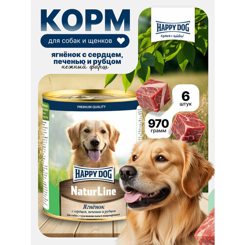 Влажный корм Happy Dog Natur Line для собак любых пород с ягненком, сердцем, печенью и рубцом (6шт х 970гр)