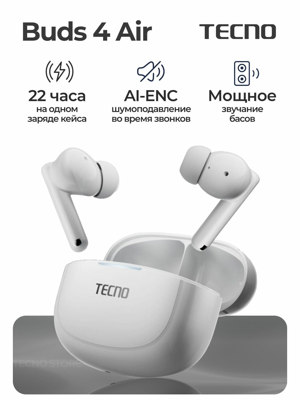 Беспроводные наушники Tecno Buds 4 Air - белые