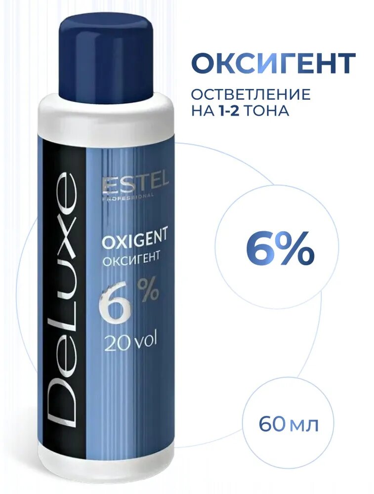 ESTEL PROFESSIONAL Оксигент DE LUXE для краски 6 %, 60 мл