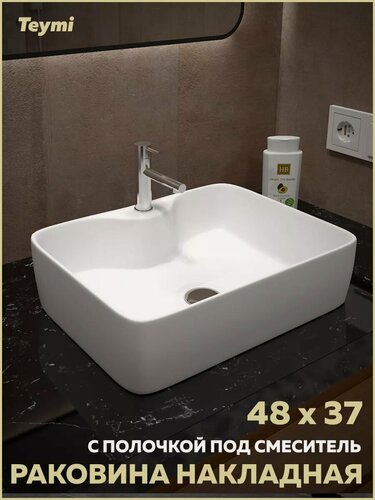Изображение товара Накладная раковина Teymi Helmi S T50310, белая, фарфор, прямоугольная, 48x37x13 см