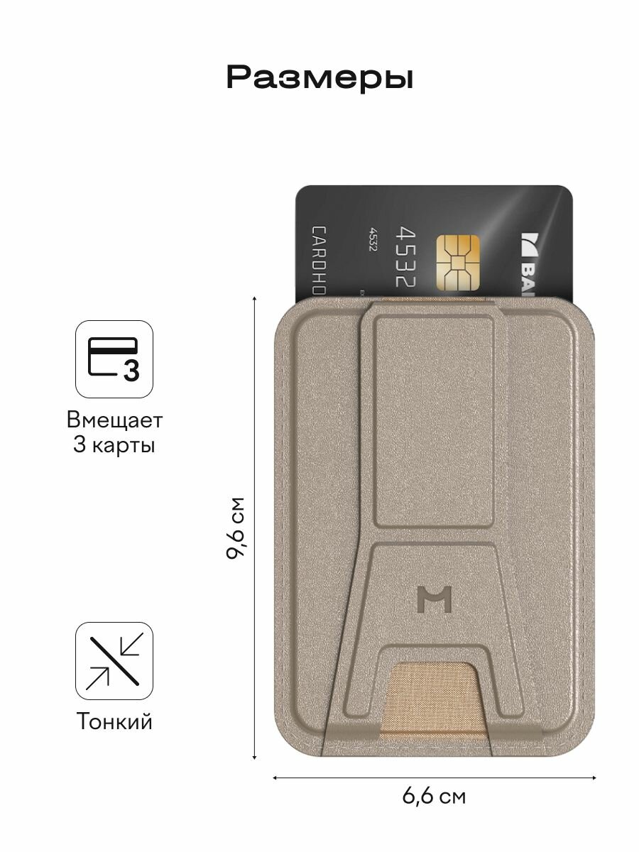 Картхолдер Magssory, бежевый — фото 1