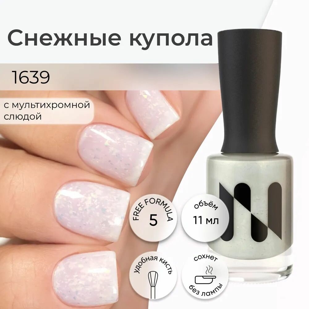 Masura Лак для ногтей снежные купола, белый, со слюдой 1639, 11мл