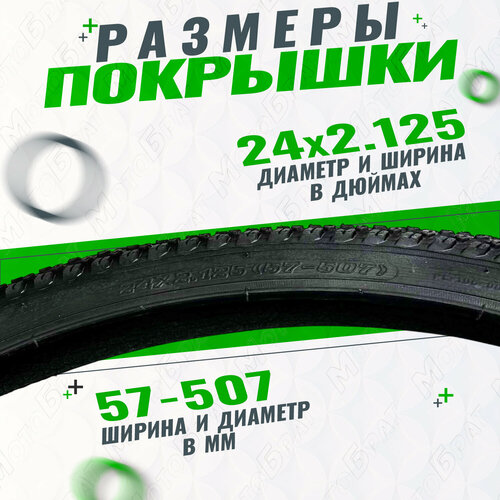 Велопокрышка 24