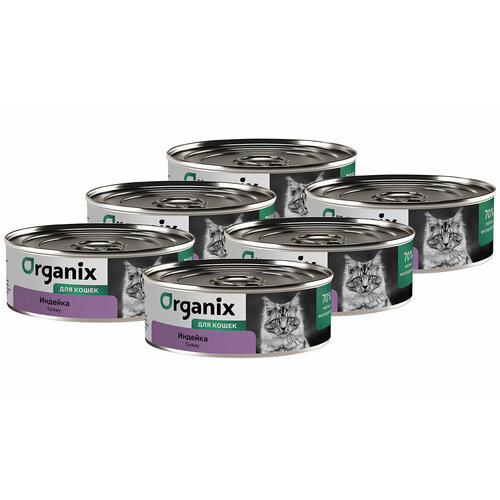 ORGANIX для взрослых кошек с индейкой банка 100 гр 100 гр х 6 шт