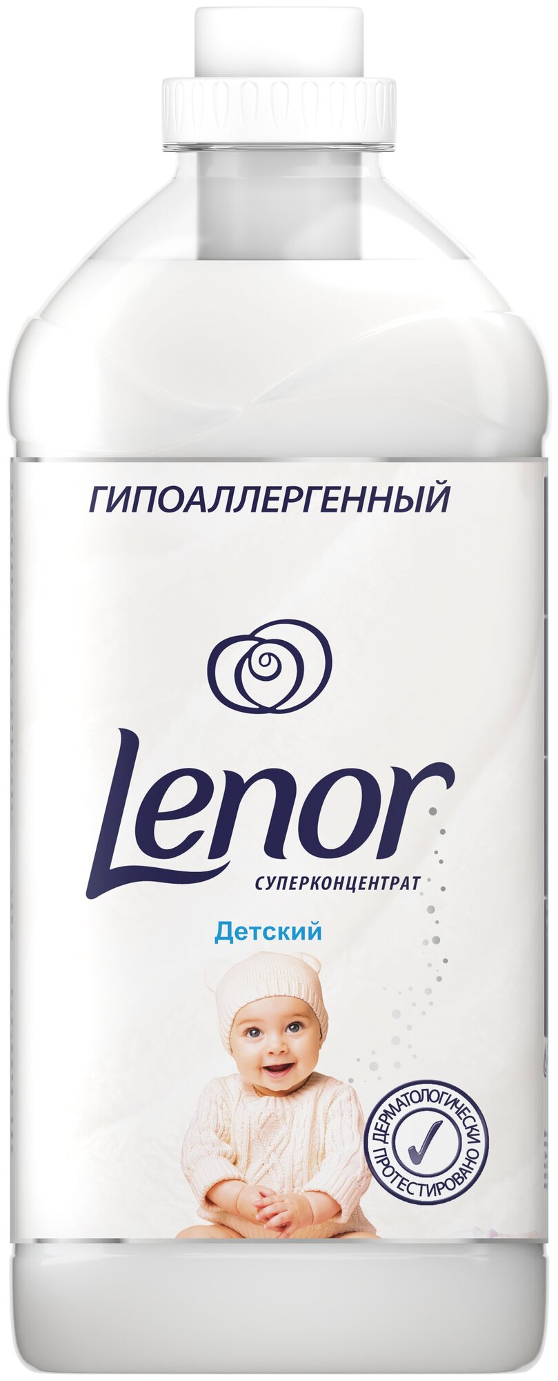 Кондиционер для белья Lenor "Детский", концентрат, 2л, цена за штуку, 262201
