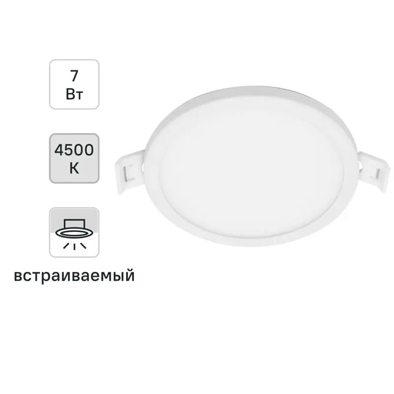 Светильник точечный светодиодный встраиваемый Apeyron 06-16 под отверстие 75 мм 5.6 м² нейтральный белый свет цвет белый