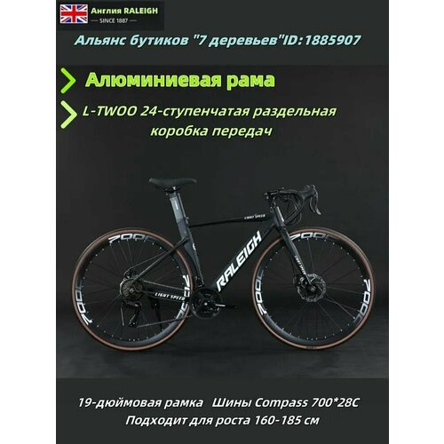RALEIGH Велосипед Городской, Туристический, RALEIGH；Серия Storm; Рама из алюминиевого сплава 700C; изогнутые подлокотники; L-TWOO A3 24 speed; Дорожный велосипед；
