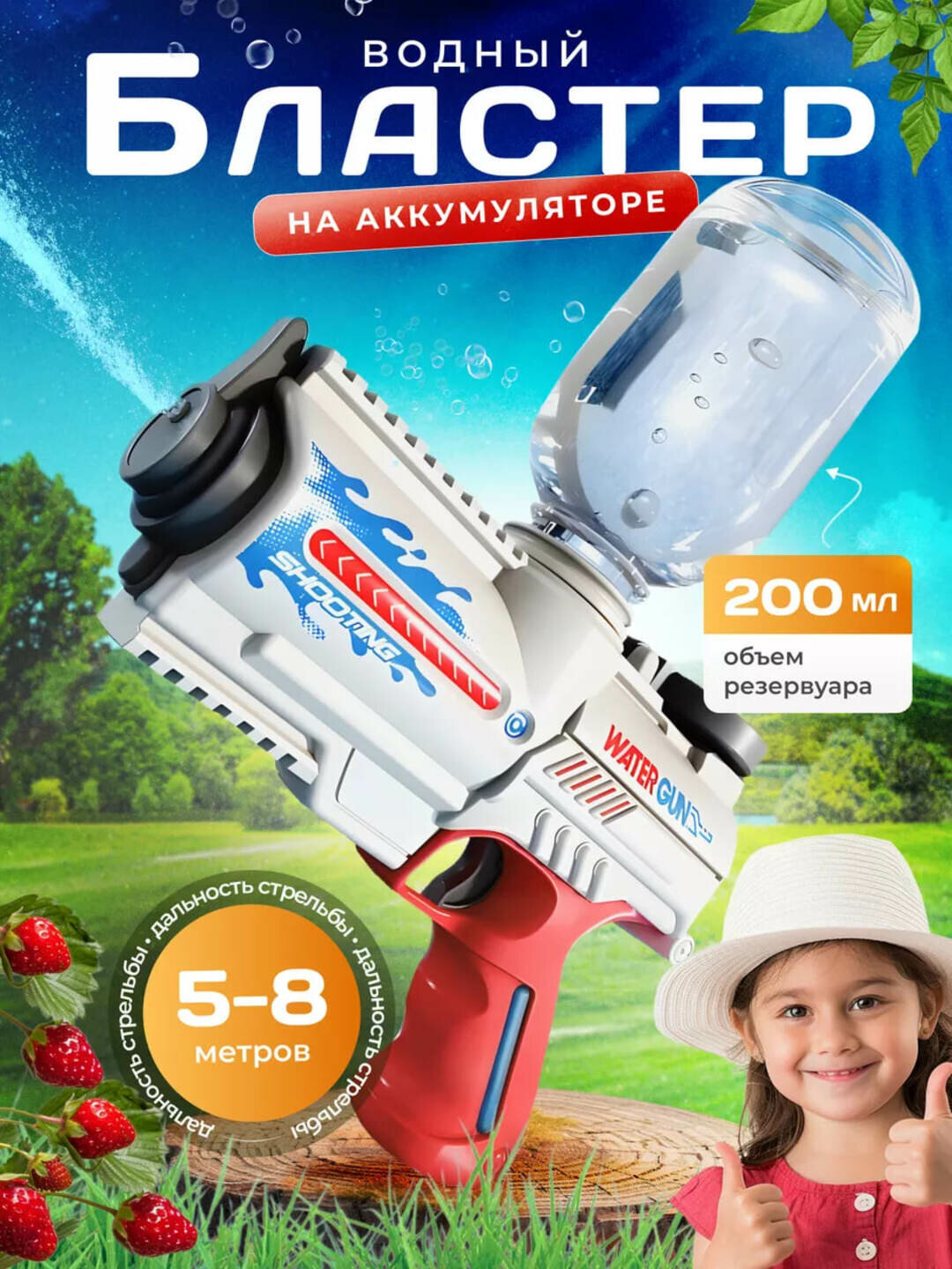 Электрический водяной пистолет, игрушечное оружие, для детей