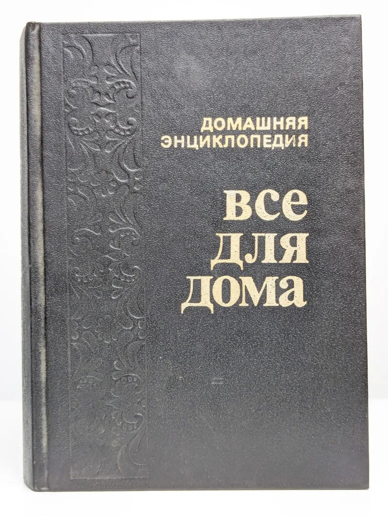 Домашняя кухня  Все для дома
