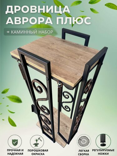 Изображение товара Дровница Аврора +