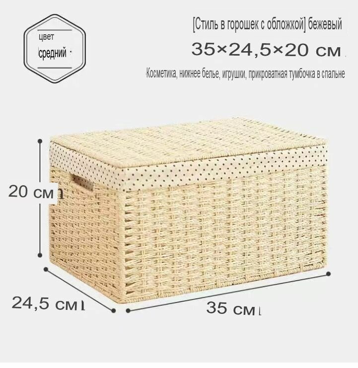 Корзина плетеная 35x25x20 см с крышкой 31 л бамбук цвет бежевый