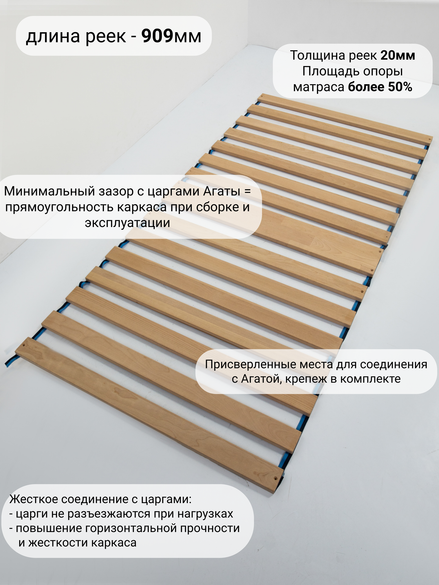 Настил реечный Роммат для кровати Агата 90х200 см. из массива березы