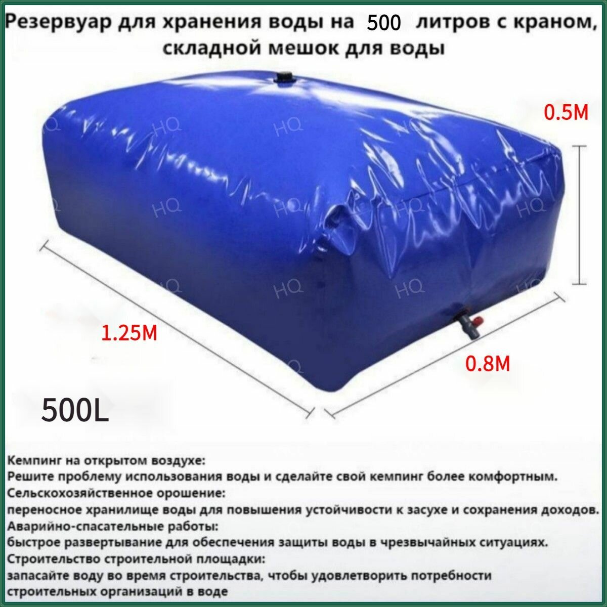 Ywy. горячиебочка садовая,500 литров, поливинилхлорид