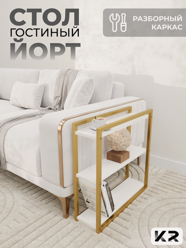 Изображение товара Столик прикроватный, журнальный в гостиную лофт, приставной столик