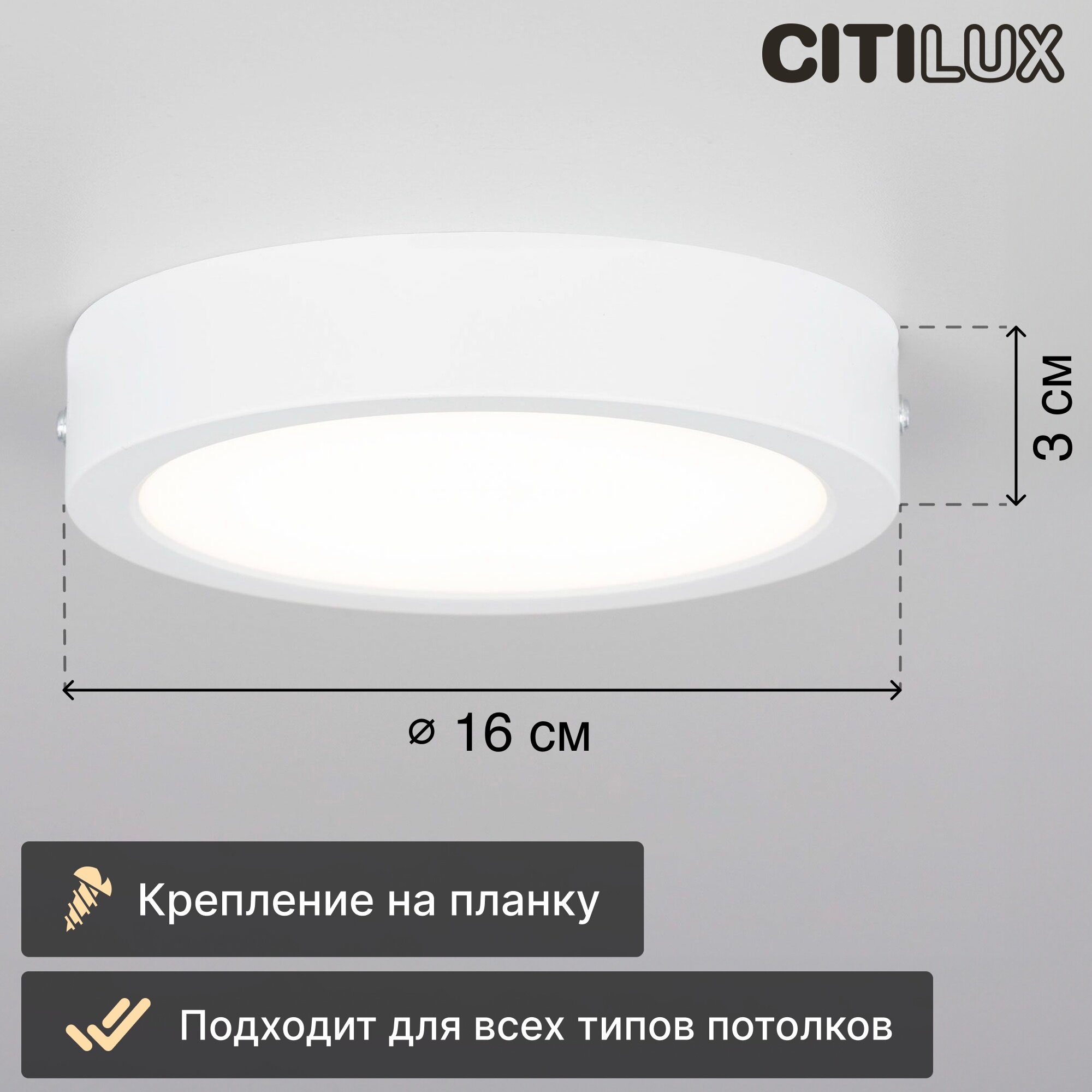 Картинки Светильник для дома накладной Citilux Галс CL5516N, цвет арматуры белый