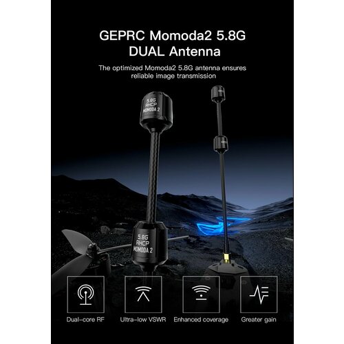 FPV Антенна GEPRC Momoda2 58G DUAL SMA 1 штука в комплекте 1750₽