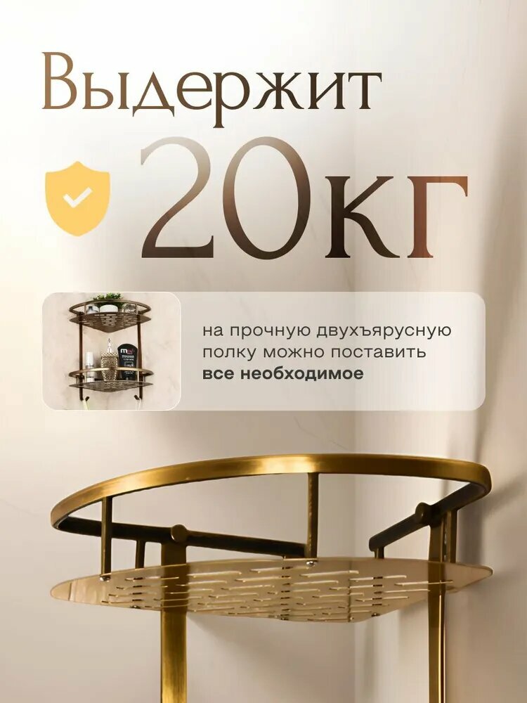 Полка для ванной комнаты Угловая 2 ярусная 1 шт