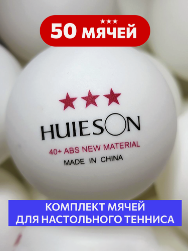 Изображение товара Мячи для настольного тенниса 50 шт. 40+ Huieson ABS New Material