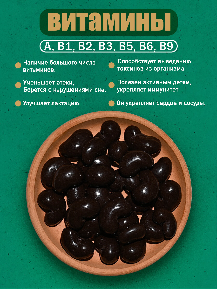 Орехи, жареные кешью в шоколадной глазури, премиум OREHGOLD, 500 гр — фото 1