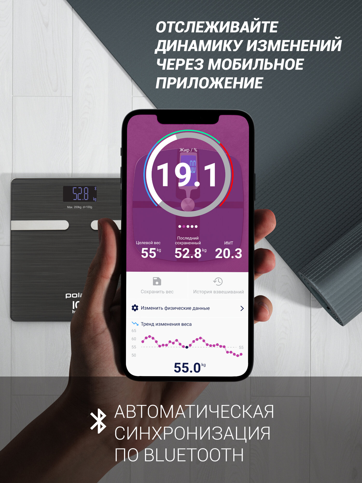Весы напольные электронные Polaris PWS 1892 IQ Home умные, до 200 кг — фото 1