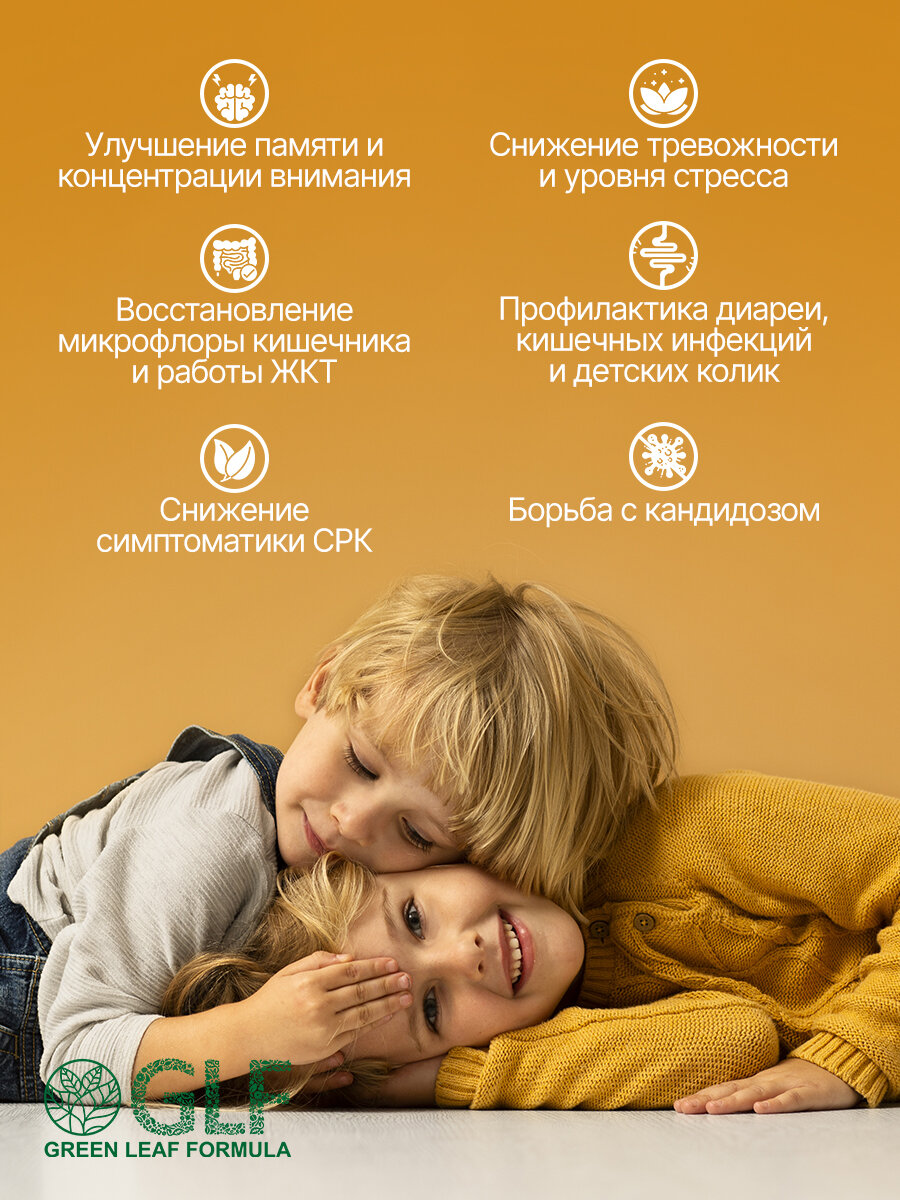 Картинки Магний В6 для детей от 3 лет и взрослых с лактобактериями и минералами для кишечника и нервной системы