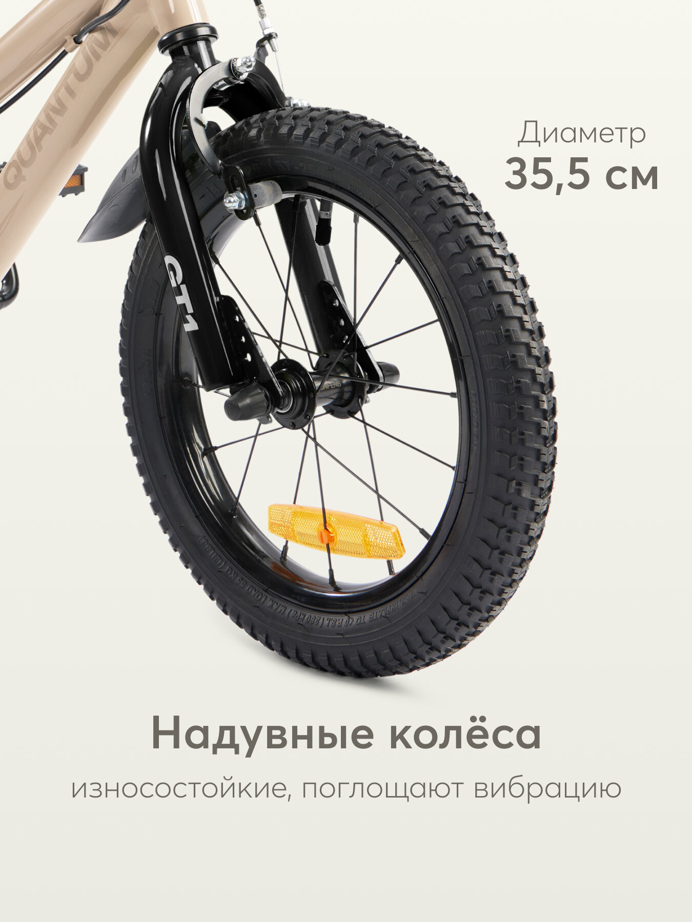 50042, Велосипед детский Happy Baby QUANTUM, для девочки и мальчика, диаметр колес 35,5 см, от 3 до 6 лет, бежевый — фото 1