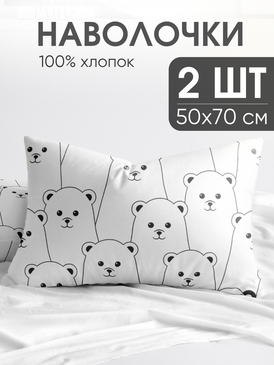 Наволочки 50х70 см, комплект из 2х шт, Ночь Нежна Гамми, ткань бязь, 100% хлопок
