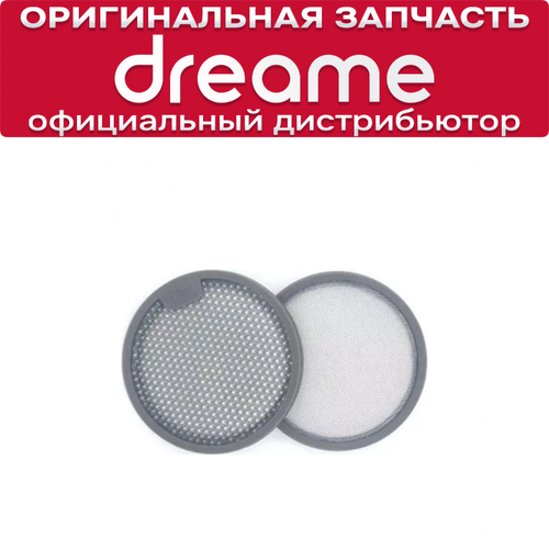 Фильтр для пылесоса Dreame T20 / T10 / T30 / G9 / G9 Plus / G10 (1шт)