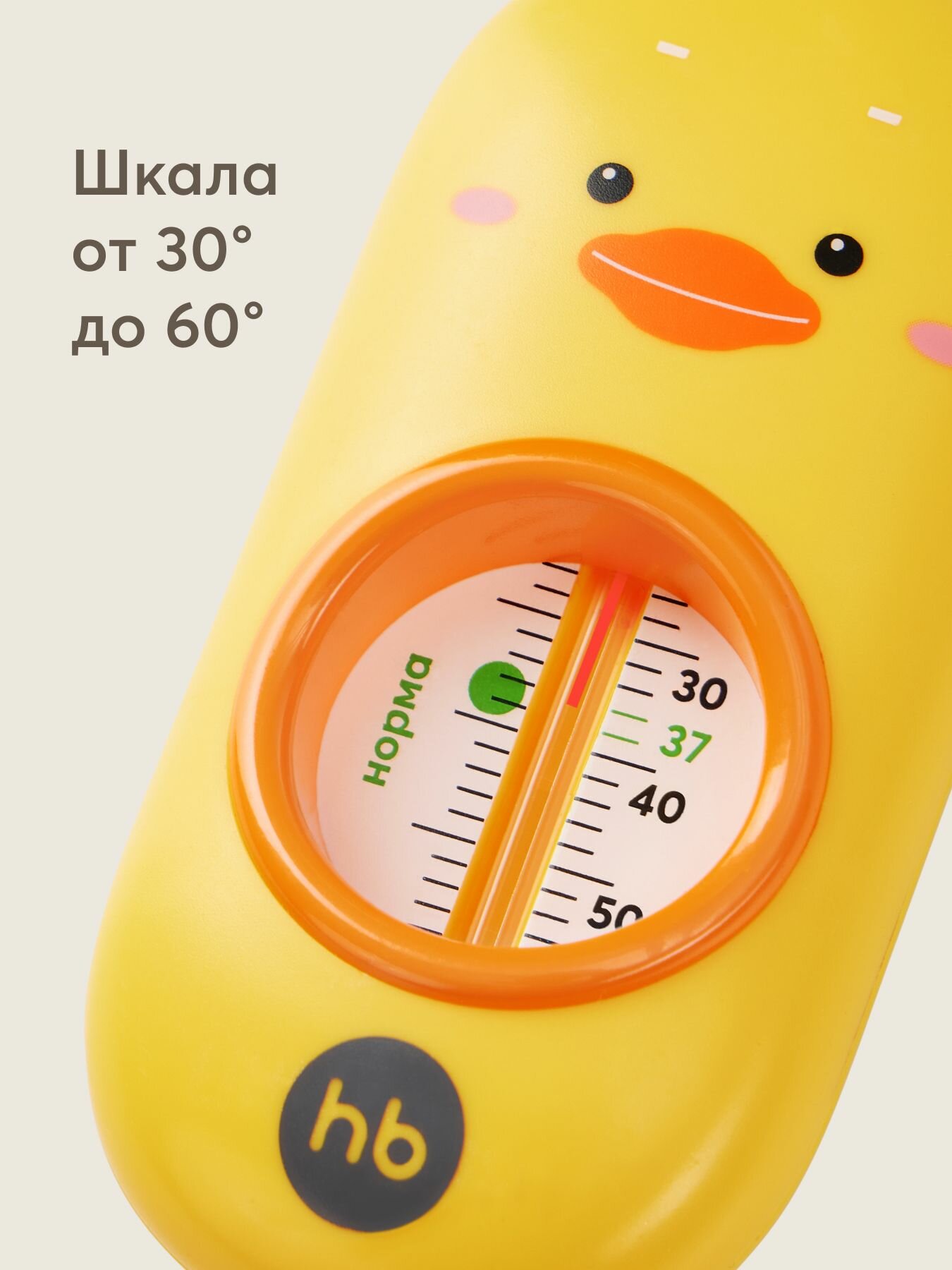 Картинки 18005, Термометр для воды Happy Baby детский, для купания, для ванной, желтый