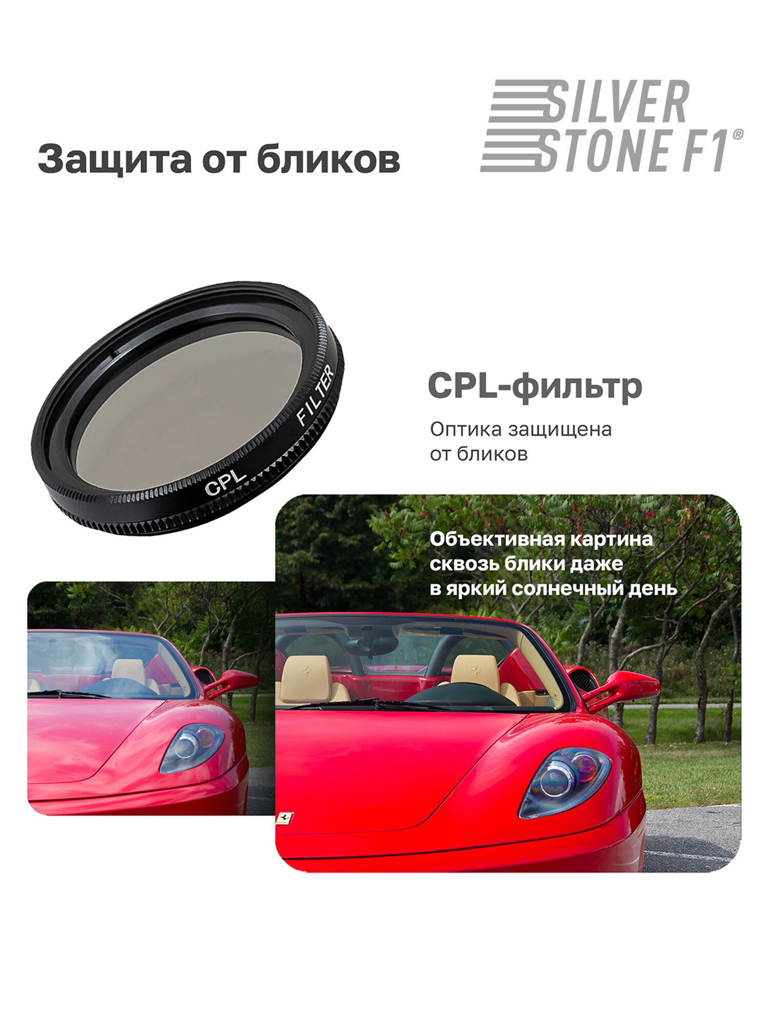 Видеорегистратор SilverStone F1 A85-CPL CROD — фото 1