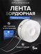 прозрачный