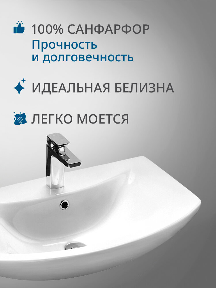 Раковина мебельная Santek Балтика 70 1. WH20.7.776 белая, санфарфор — фото 1