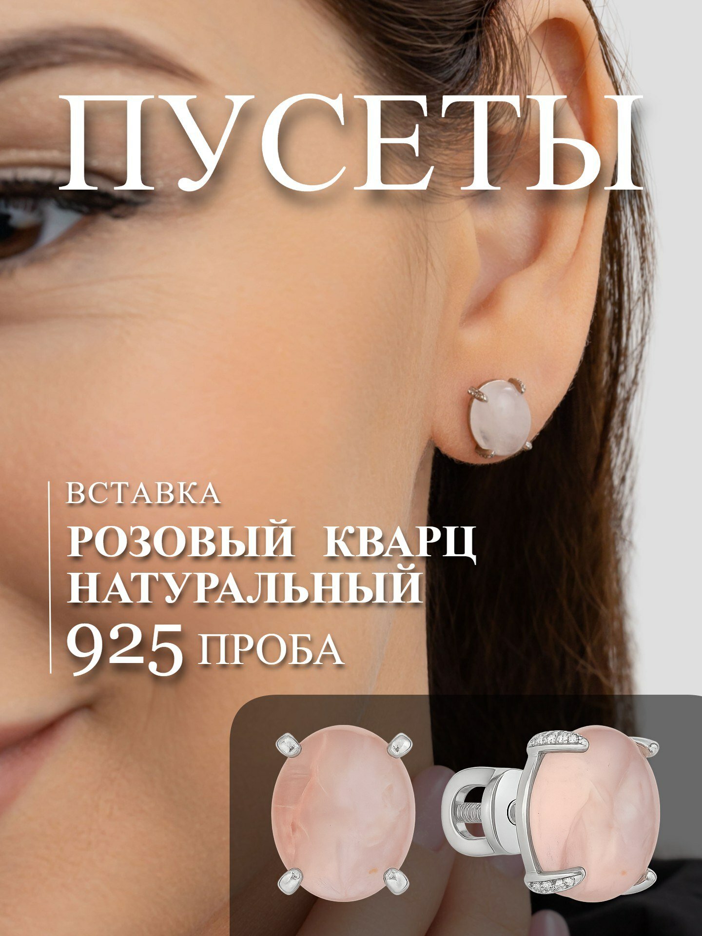 Серьги пусеты Pepela Jewelry, серебро, 925 проба, родирование, кварц, фианит, , розовый