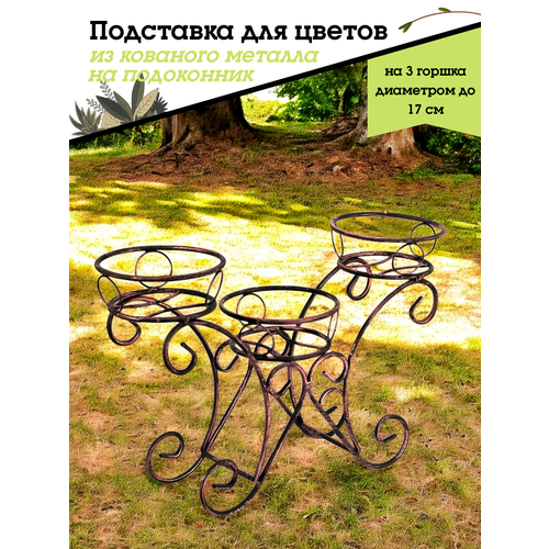 фото Металлическая подставка для цветов, для цветов для души, черный бронзовый laptev