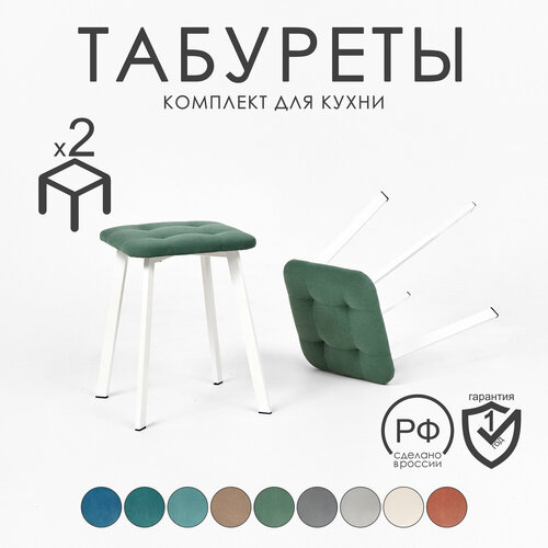 фото Комплект табуретов из велюра на белых ножках woodmann