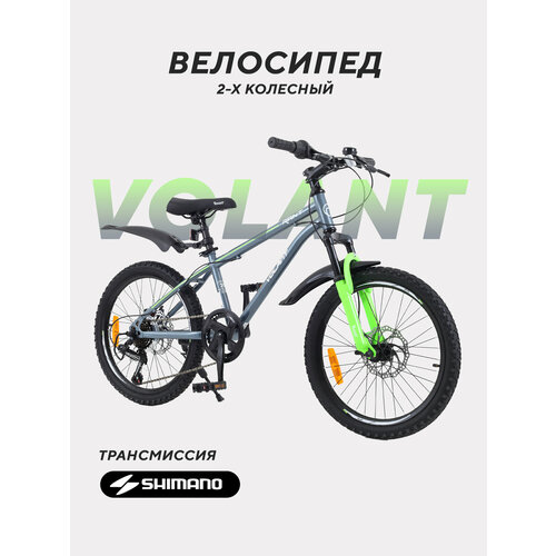 Велосипед детский двухколесный детский Rant Volant 20