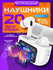 Беспроводные наушники hoco. EW04