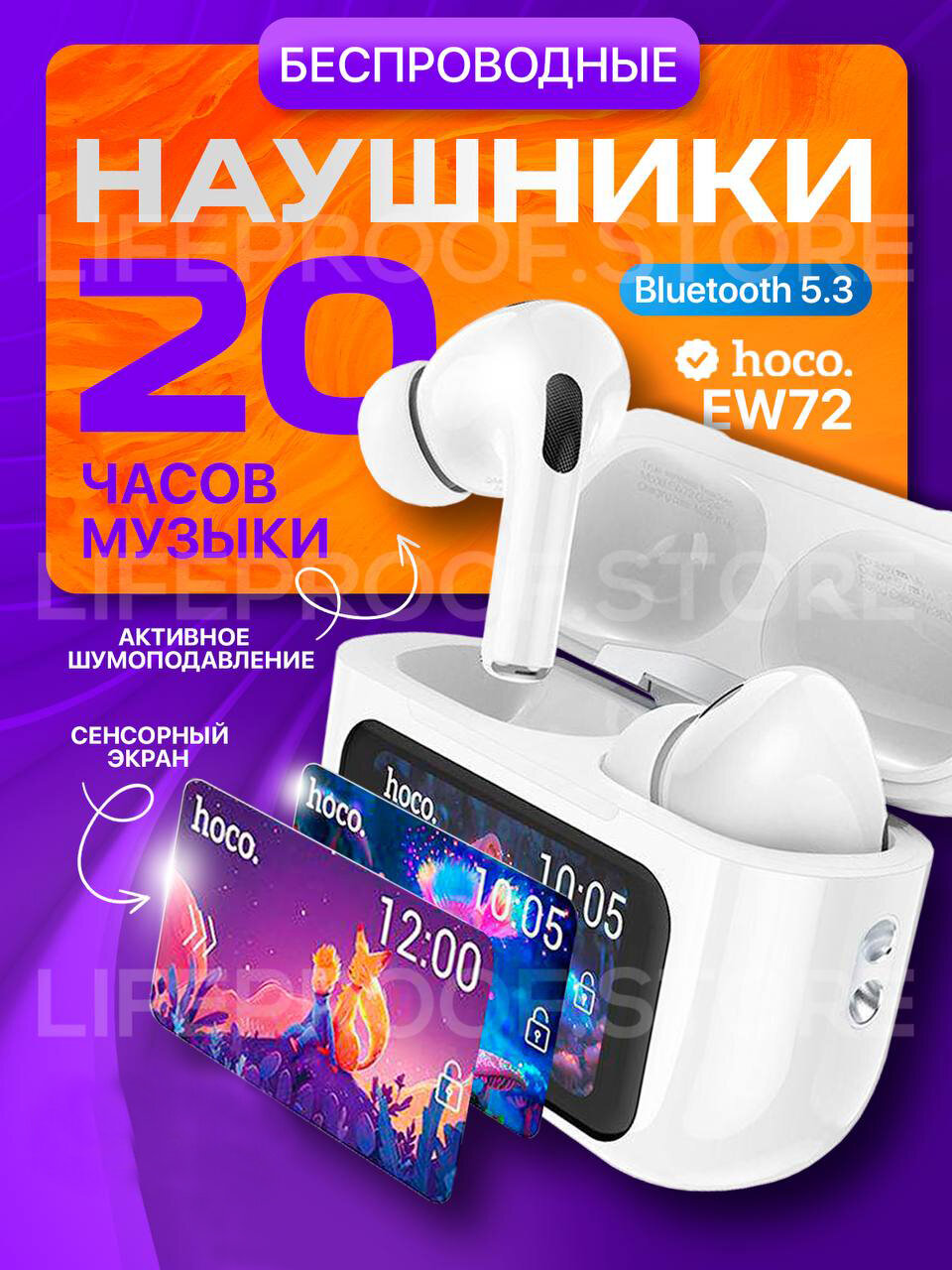 Беспроводные наушники Hoco EW72 с сенсорным дисплеем и активным шумоподавлением BT5.4, цвет Белый