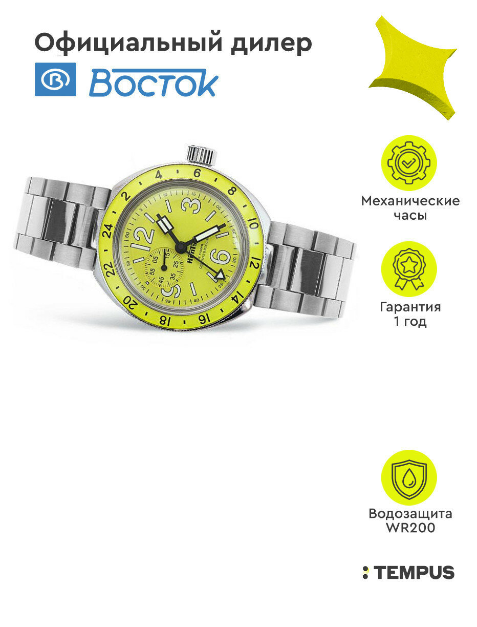 Наручные часы