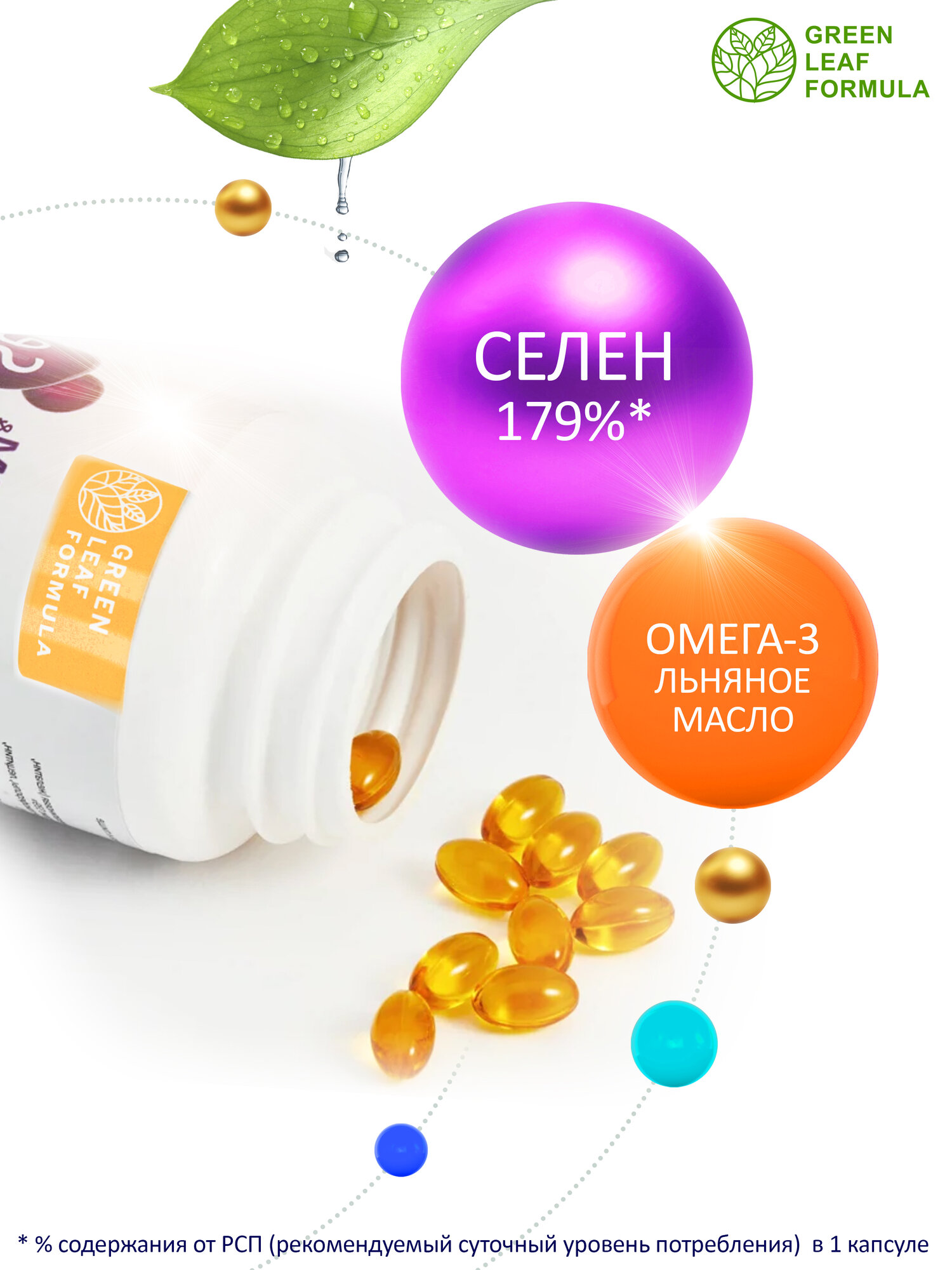 Селен витамины, антиоксиданты, витамины для волос от выпадения, для иммунитета, для репродуктивной системы — фото 1