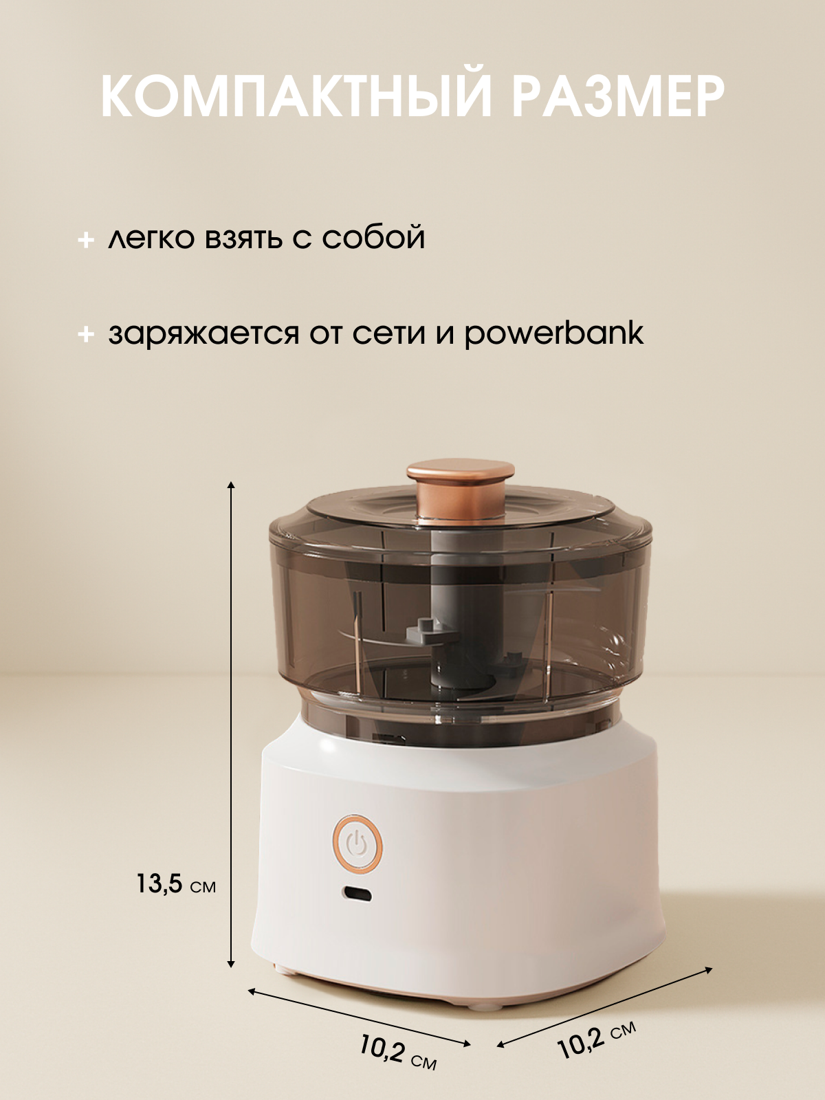Беспроводной мощный блендер погружной с чашей для кухни, детского питания и коктейлей. Розовый измельчитель портативный для мяса, смузи, фруктов и овощей. Turbo режим. — фото 1