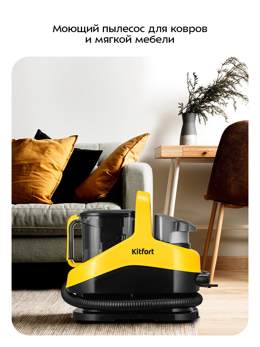 Паровой моющий пылесос Kitfort КТ-5555 — фото 1