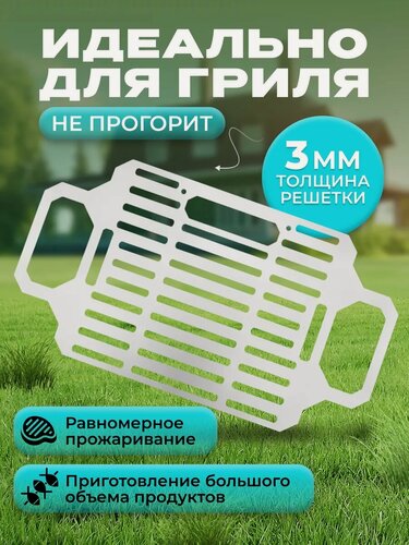 Изображение товара Решетка для гриля Helicon, универсальная, углеродистая сталь, 3 мм, 54х30см